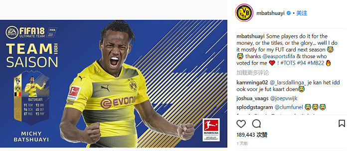 巴舒亚伊：有人踢球为名利，而我为了球员卡