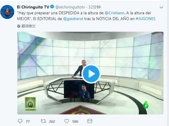 西班牙6台：C罗将1亿转会至尤文，年薪3000万欧元